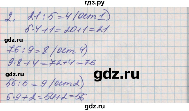ГДЗ по математике 3 класс Демидова   часть 1. страница - 62, Решебник к учебнику 2017