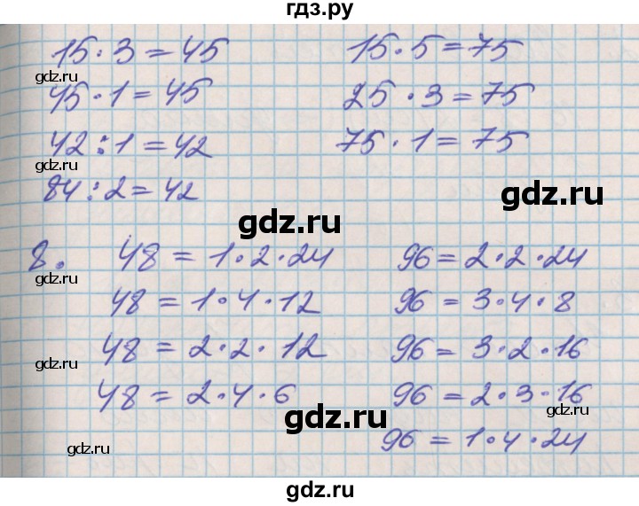 ГДЗ по математике 3 класс Демидова   часть 1. страница - 77, Решебник к учебнику 2017
