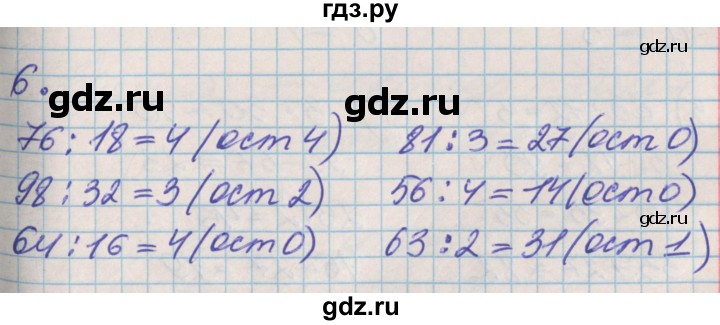 ГДЗ по математике 3 класс Демидова   часть 1. страница - 87, Решебник к учебнику 2017