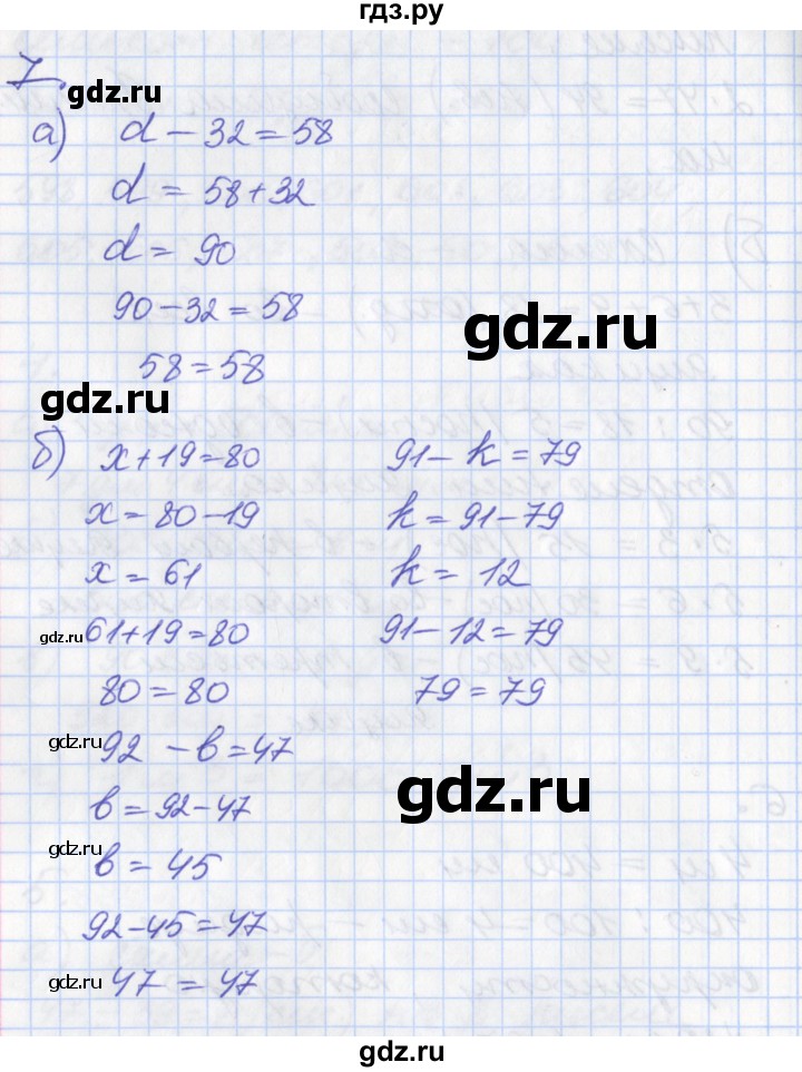 ГДЗ по математике 3 класс Демидова   часть 2. страница - 23, Решебник к учебнику 2017