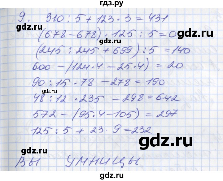 ГДЗ по математике 3 класс Демидова   часть 2. страница - 41, Решебник к учебнику 2017