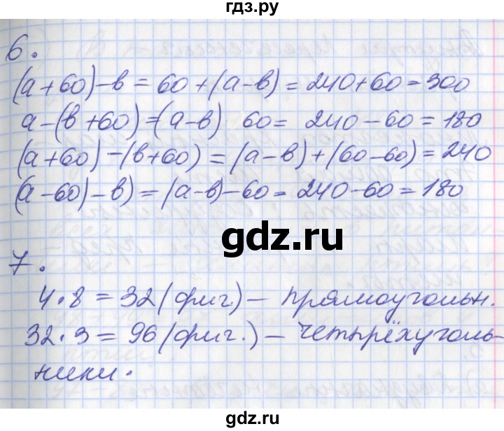 ГДЗ по математике 3 класс Демидова   часть 2. страница - 49, Решебник к учебнику 2017