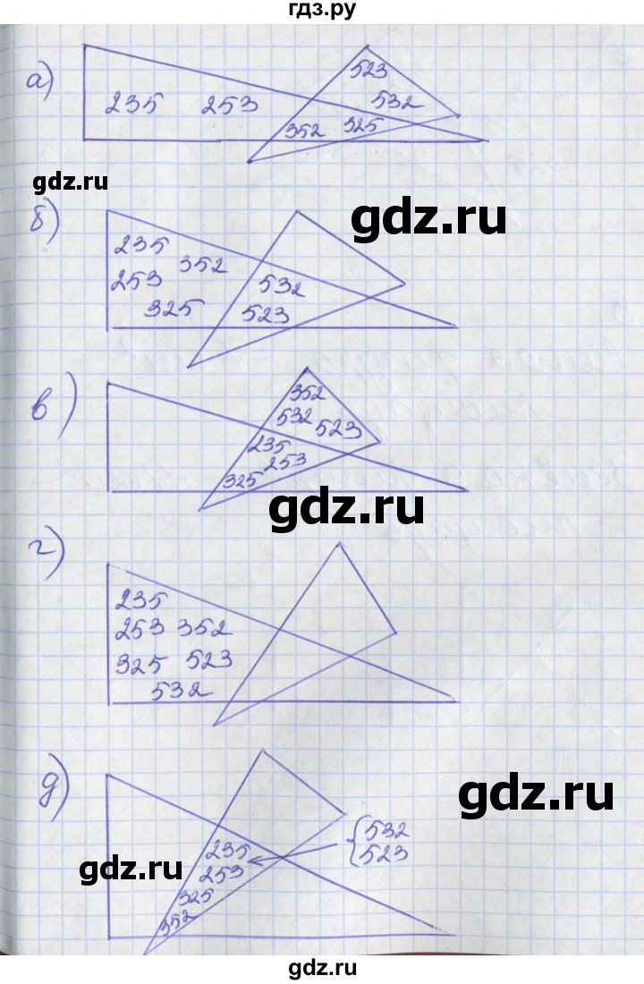 ГДЗ по математике 3 класс Демидова   часть 2. страница - 56, Решебник к учебнику 2017
