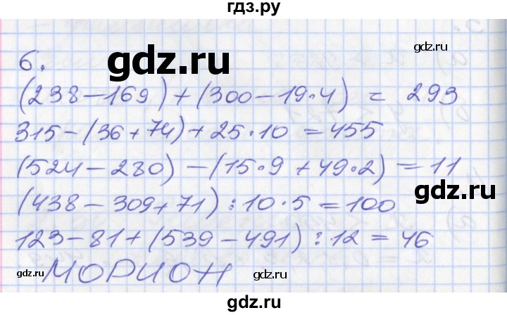 ГДЗ по математике 3 класс Демидова   часть 2. страница - 71, Решебник к учебнику 2017