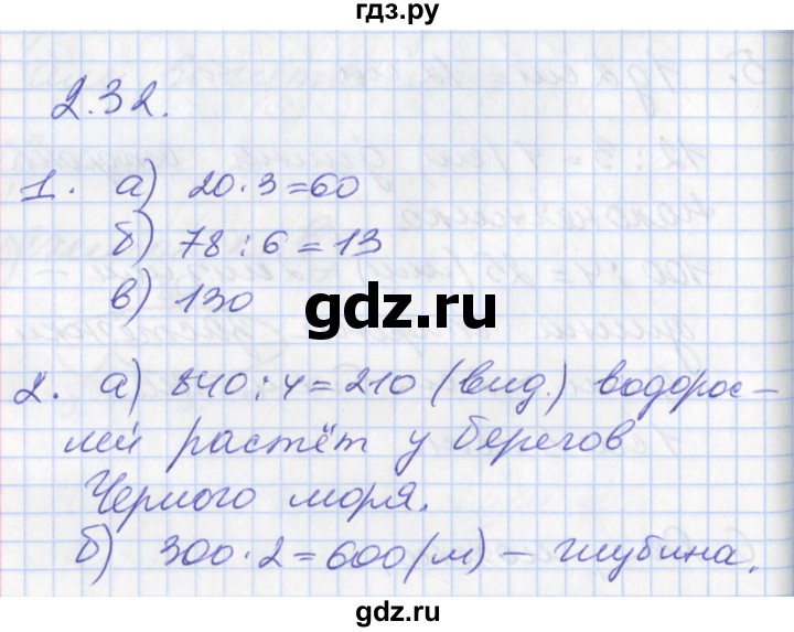 ГДЗ по математике 3 класс Демидова   часть 2. страница - 74, Решебник к учебнику 2017