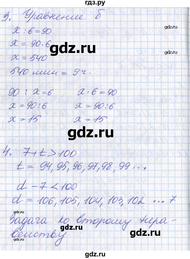 ГДЗ по математике 3 класс Демидова   часть 2. страница - 86, Решебник к учебнику 2017