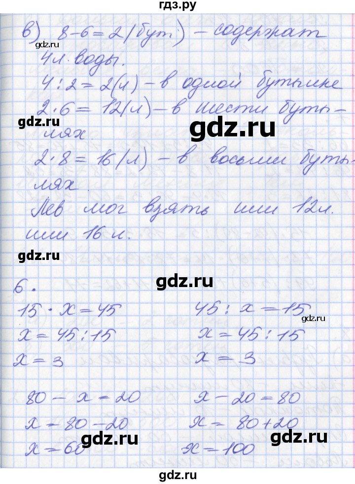 ГДЗ по математике 3 класс Демидова   часть 2. страница - 9, Решебник к учебнику 2017