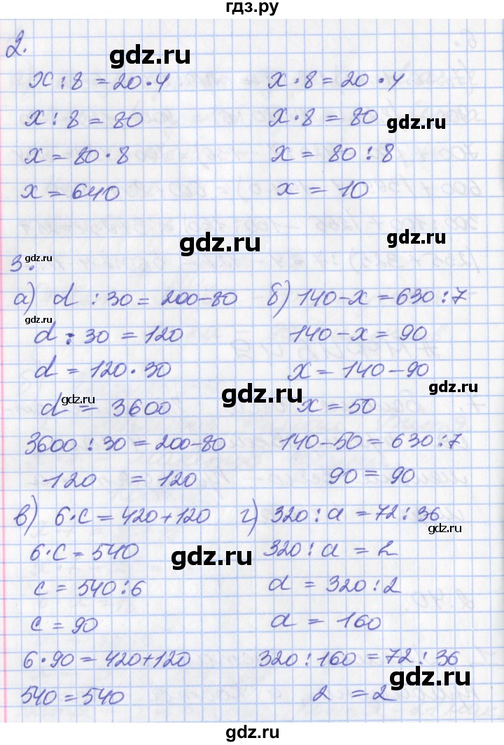 ГДЗ по математике 3 класс Демидова   часть 2. страница - 90, Решебник к учебнику 2017