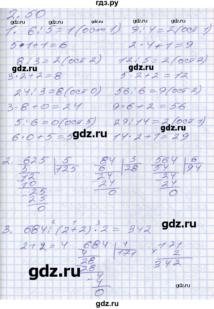 ГДЗ по математике 3 класс Демидова   часть 3. страница - 16, Решебник к учебнику 2017