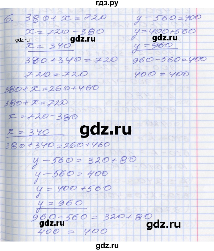ГДЗ по математике 3 класс Демидова   часть 3. страница - 64, Решебник к учебнику 2017