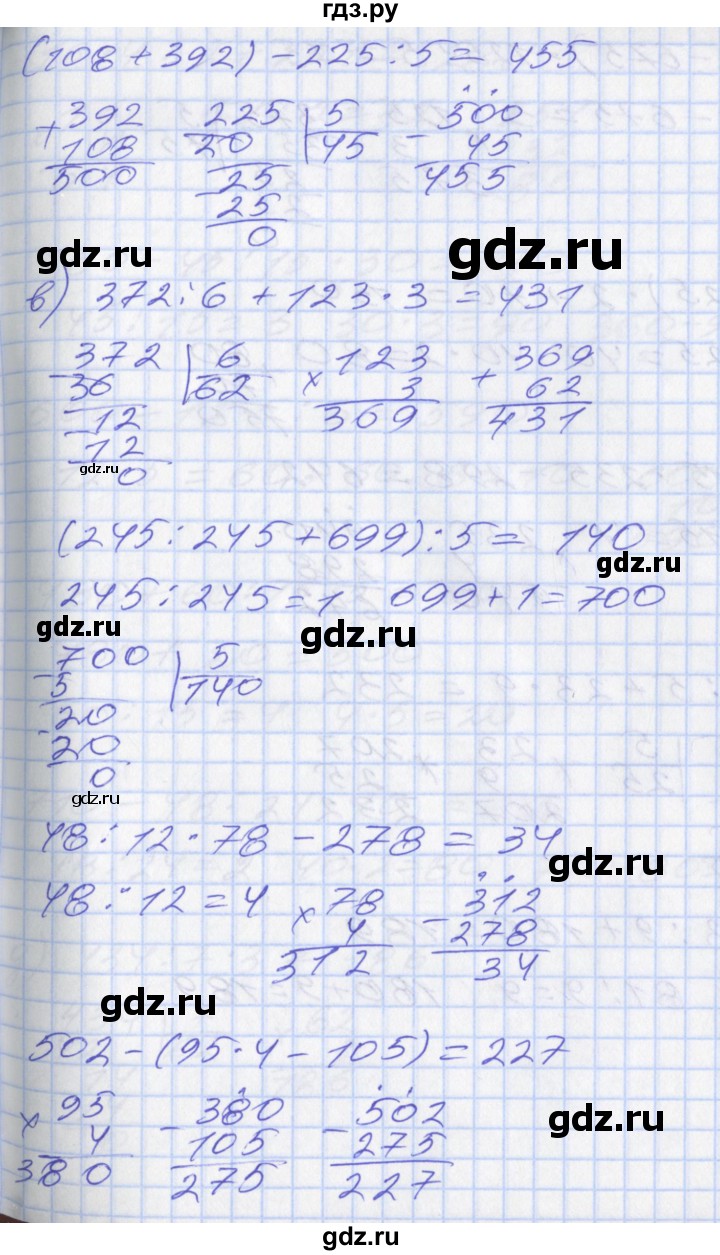 ГДЗ по математике 3 класс Демидова   часть 3. страница - 67, Решебник к учебнику 2017