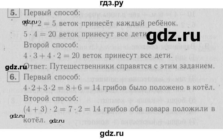 ГДЗ по математике 3 класс Демидова   часть 1. страница - 39, Решебник №1 к учебнику 2016
