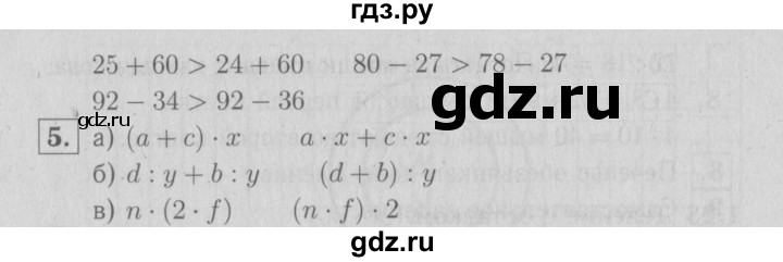 ГДЗ по математике 3 класс Демидова   часть 1. страница - 58, Решебник №1 к учебнику 2016