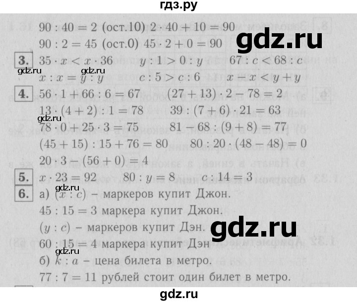 ГДЗ по математике 3 класс Демидова   часть 1. страница - 68, Решебник №1 к учебнику 2016