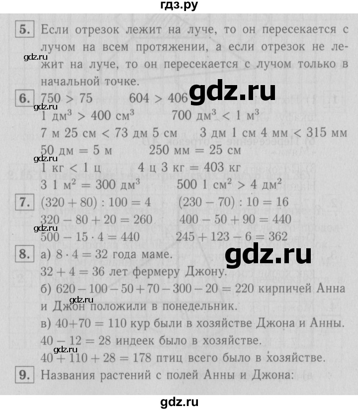 ГДЗ по математике 3 класс Демидова   часть 2. страница - 37, Решебник №1 к учебнику 2016