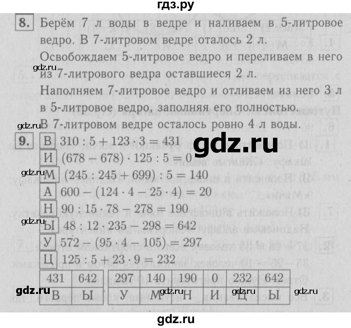 ГДЗ по математике 3 класс Демидова   часть 2. страница - 41, Решебник №1 к учебнику 2016