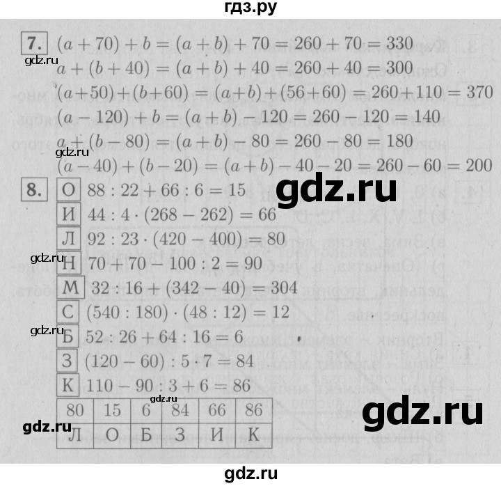 ГДЗ по математике 3 класс Демидова   часть 2. страница - 45, Решебник №1 к учебнику 2016