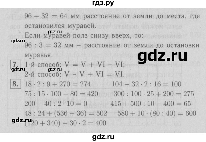 ГДЗ по математике 3 класс Демидова   часть 2. страница - 47, Решебник №1 к учебнику 2016