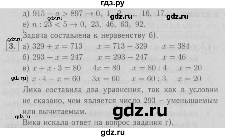 ГДЗ по математике 3 класс Демидова   часть 2. страница - 72, Решебник №1 к учебнику 2016