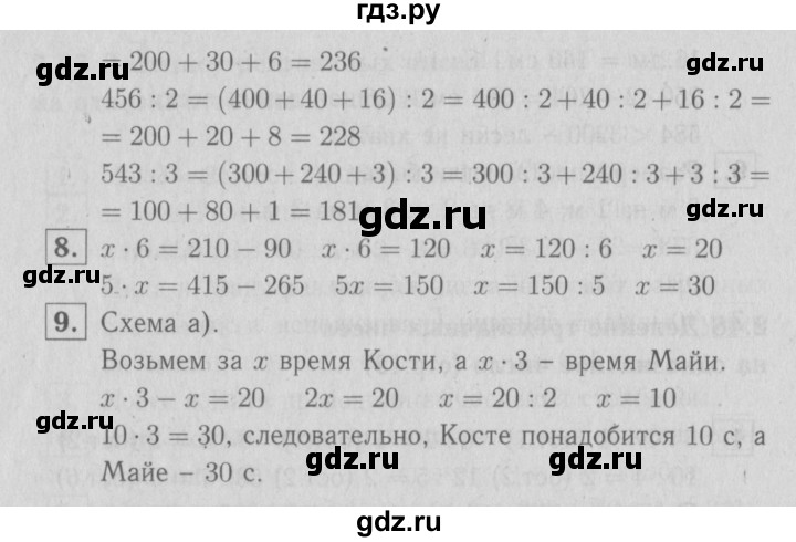 ГДЗ по математике 3 класс Демидова   часть 3. страница - 13, Решебник №1 к учебнику 2016