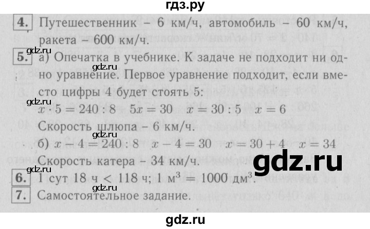 ГДЗ по математике 3 класс Демидова   часть 3. страница - 35, Решебник №1 к учебнику 2016