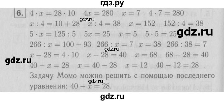 ГДЗ по математике 3 класс Демидова   часть 3. страница - 37, Решебник №1 к учебнику 2016
