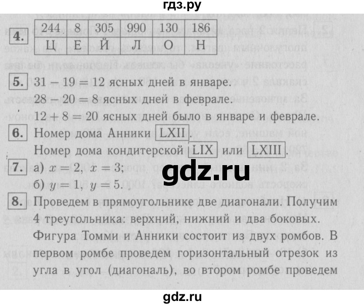 ГДЗ по математике 3 класс Демидова   часть 3. страница - 41, Решебник №1 к учебнику 2016