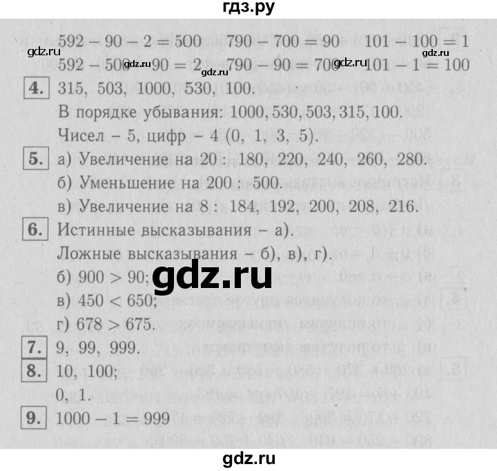 ГДЗ по математике 3 класс Демидова   часть 3. страница - 62, Решебник №1 к учебнику 2016