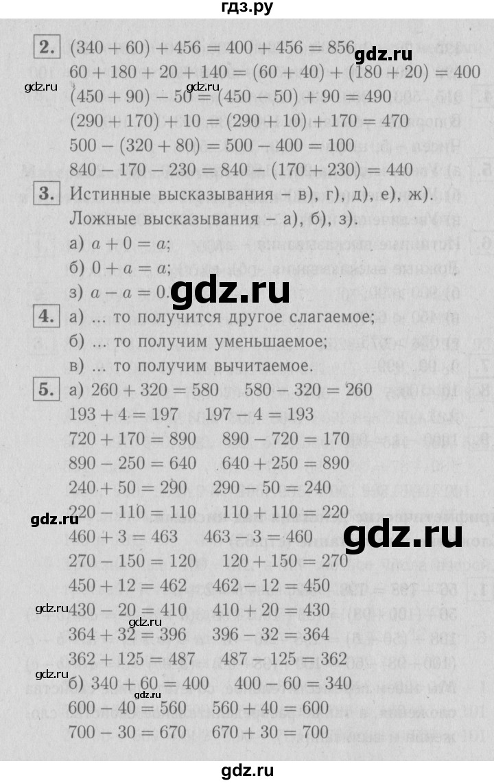 ГДЗ по математике 3 класс Демидова   часть 3. страница - 63, Решебник №1 к учебнику 2016