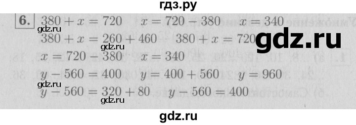 ГДЗ по математике 3 класс Демидова   часть 3. страница - 64, Решебник №1 к учебнику 2016