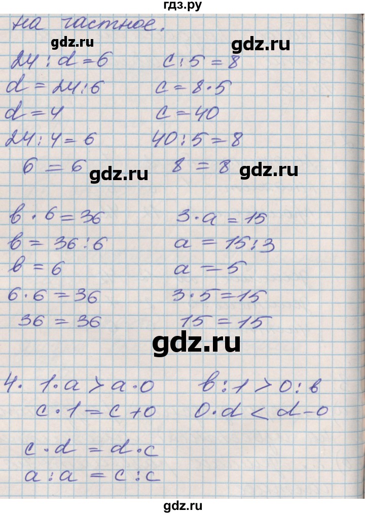 ГДЗ по математике 3 класс Демидова   часть 1. страница - 10, Решебник №2 к учебнику 2016