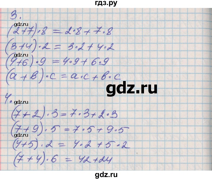 ГДЗ по математике 3 класс Демидова   часть 1. страница - 38, Решебник №2 к учебнику 2016