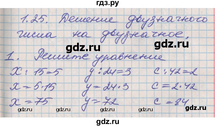 ГДЗ по математике 3 класс Демидова   часть 1. страница - 54, Решебник №2 к учебнику 2016
