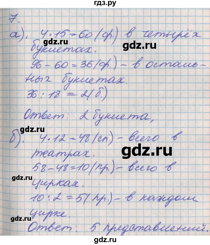 ГДЗ по математике 3 класс Демидова   часть 1. страница - 69, Решебник №2 к учебнику 2016