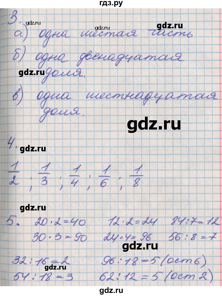ГДЗ по математике 3 класс Демидова   часть 1. страница - 77, Решебник №2 к учебнику 2016