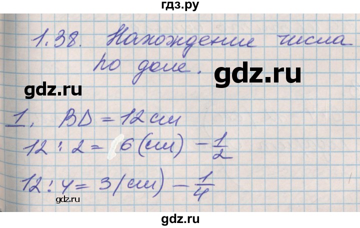 ГДЗ по математике 3 класс Демидова   часть 1. страница - 82, Решебник №2 к учебнику 2016