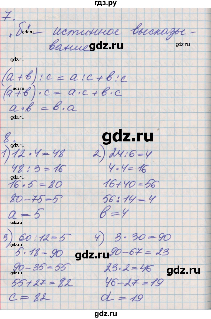 ГДЗ по математике 3 класс Демидова   часть 1. страница - 87, Решебник №2 к учебнику 2016