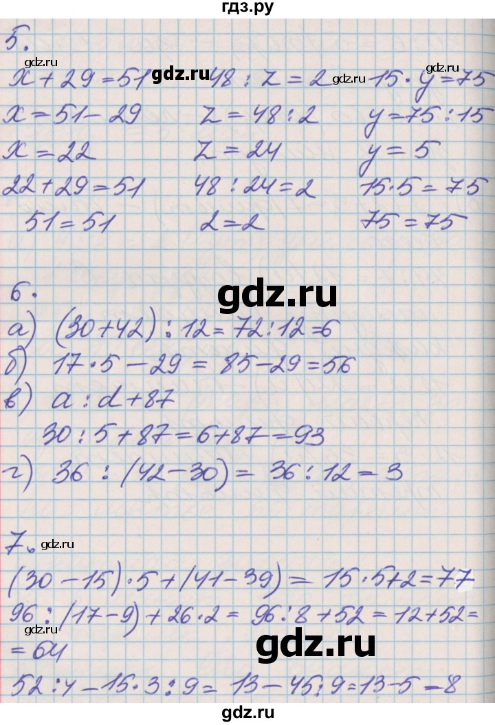 ГДЗ по математике 3 класс Демидова   часть 1. страница - 91, Решебник №2 к учебнику 2016