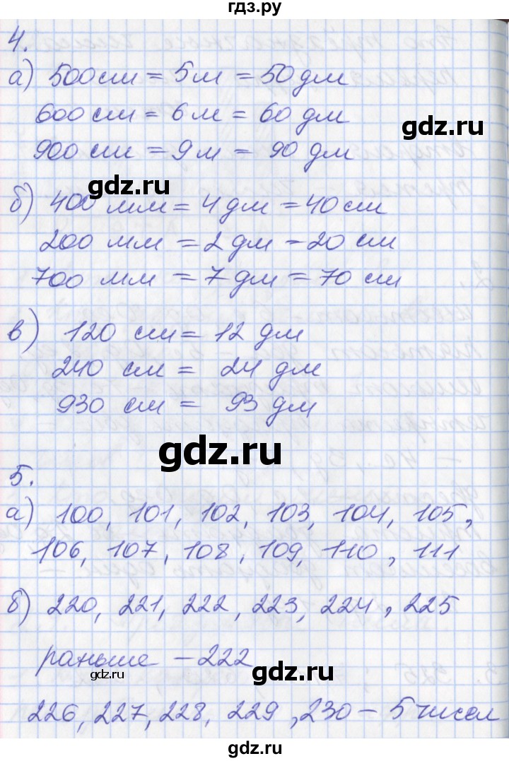 ГДЗ по математике 3 класс Демидова   часть 2. страница - 15, Решебник №2 к учебнику 2016