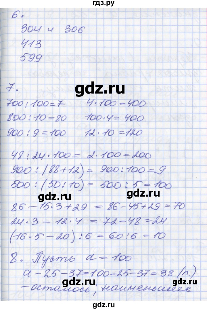 ГДЗ по математике 3 класс Демидова   часть 2. страница - 15, Решебник №2 к учебнику 2016