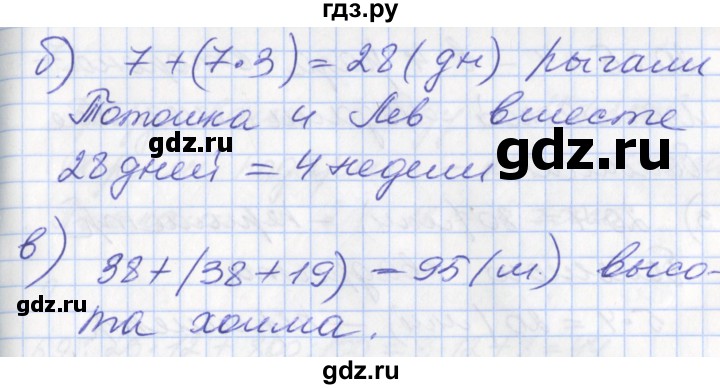 ГДЗ по математике 3 класс Демидова   часть 2. страница - 18, Решебник №2 к учебнику 2016