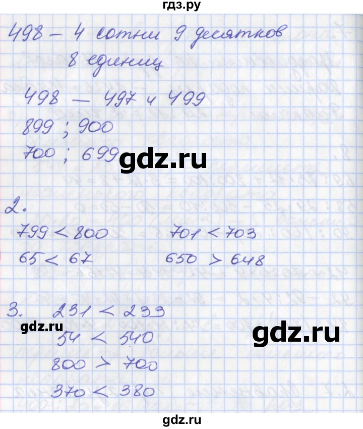 ГДЗ по математике 3 класс Демидова   часть 2. страница - 20, Решебник №2 к учебнику 2016