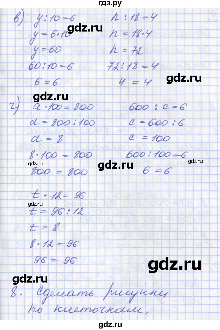 ГДЗ по математике 3 класс Демидова   часть 2. страница - 23, Решебник №2 к учебнику 2016