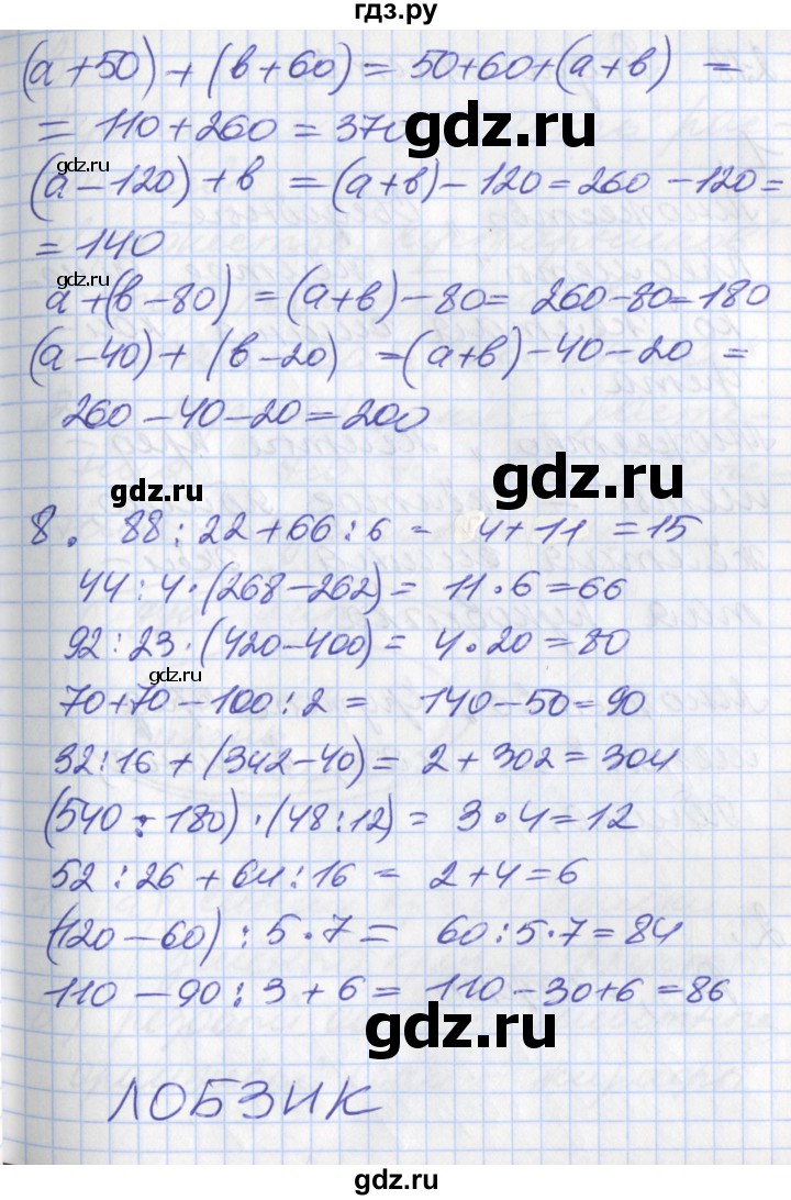 ГДЗ по математике 3 класс Демидова   часть 2. страница - 45, Решебник №2 к учебнику 2016