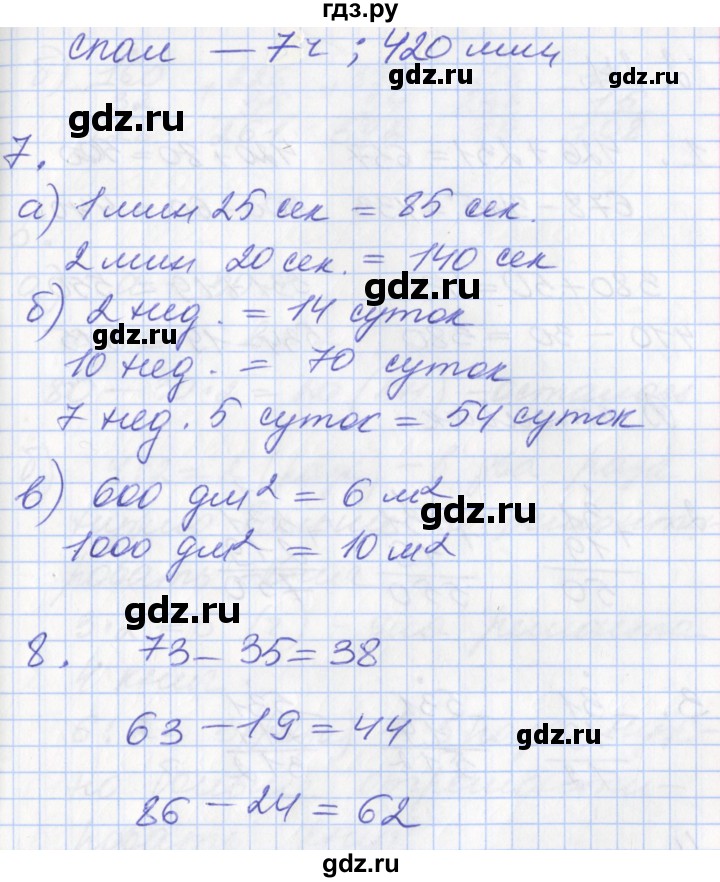 ГДЗ по математике 3 класс Демидова   часть 2. страница - 57, Решебник №2 к учебнику 2016