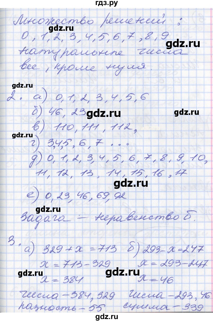 ГДЗ по математике 3 класс Демидова   часть 2. страница - 72, Решебник №2 к учебнику 2016