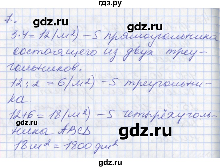 ГДЗ по математике 3 класс Демидова   часть 2. страница - 73, Решебник №2 к учебнику 2016
