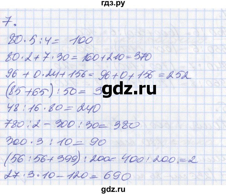 ГДЗ по математике 3 класс Демидова   часть 2. страница - 81, Решебник №2 к учебнику 2016