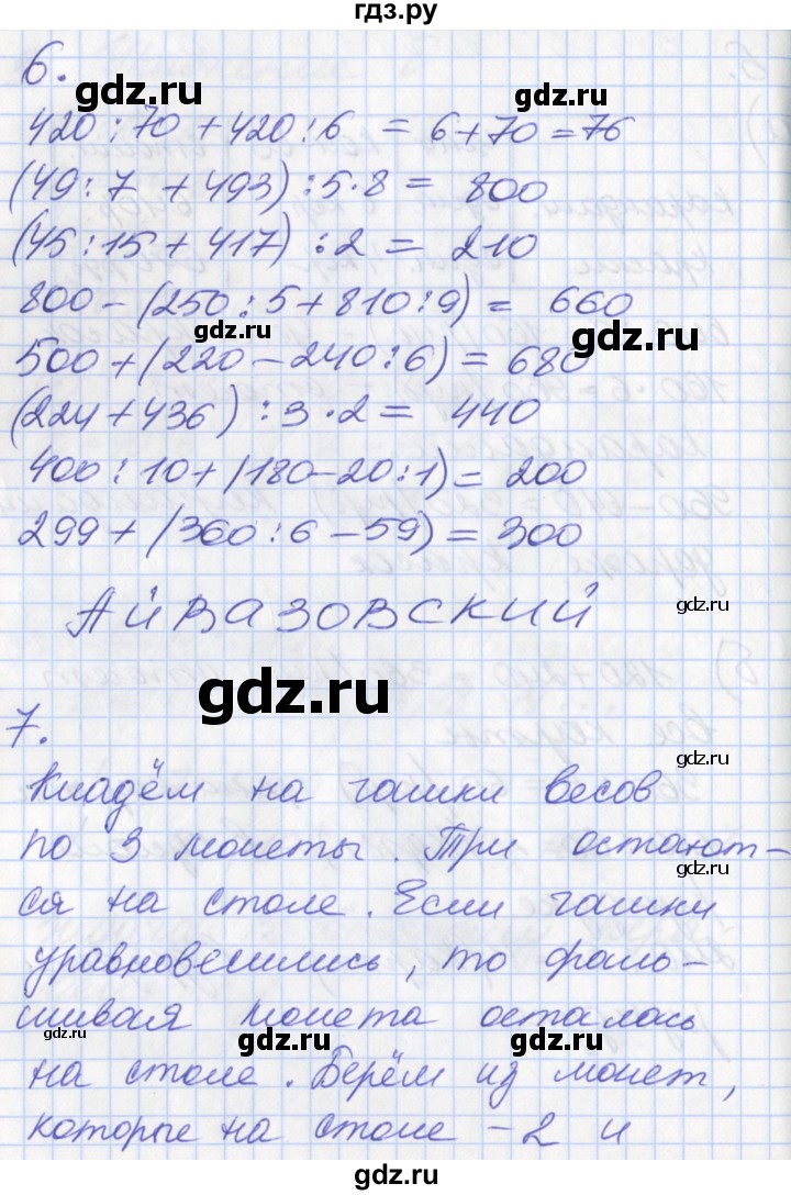 ГДЗ по математике 3 класс Демидова   часть 2. страница - 87, Решебник №2 к учебнику 2016