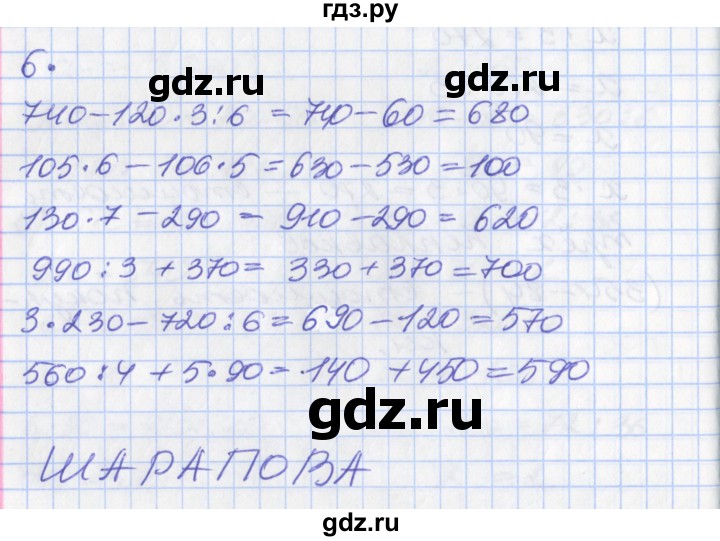 ГДЗ по математике 3 класс Демидова   часть 2. страница - 91, Решебник №2 к учебнику 2016